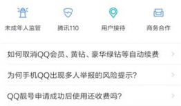 腾讯视频客服电话,您的贴心观影助手