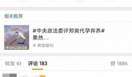 吃瓜鹅每日爆料微博,吃瓜鹅每日爆料微博带你探秘明星幕后故事”