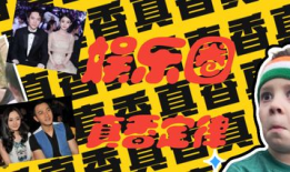 娱乐圈吃瓜群众官宣